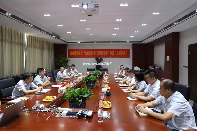 慶賀“為軍旗增輝，給燕牌添彩”建軍節主題茶話會圓滿成功